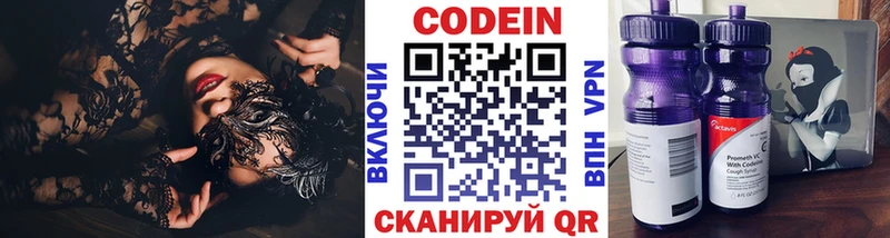 Купить где  Каменск-Уральский  Кодеин напиток Lean (лин) 