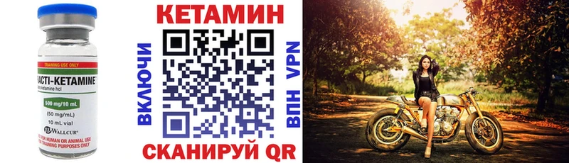Кетамин VHQ  Купить  Каменск-Уральский 