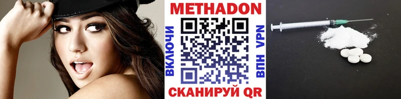 Купить закладки  Каменск-Уральский  Метадон methadone 